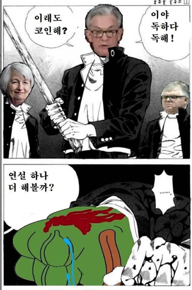  파월 비트코인 때리기, 한국은행 합류...