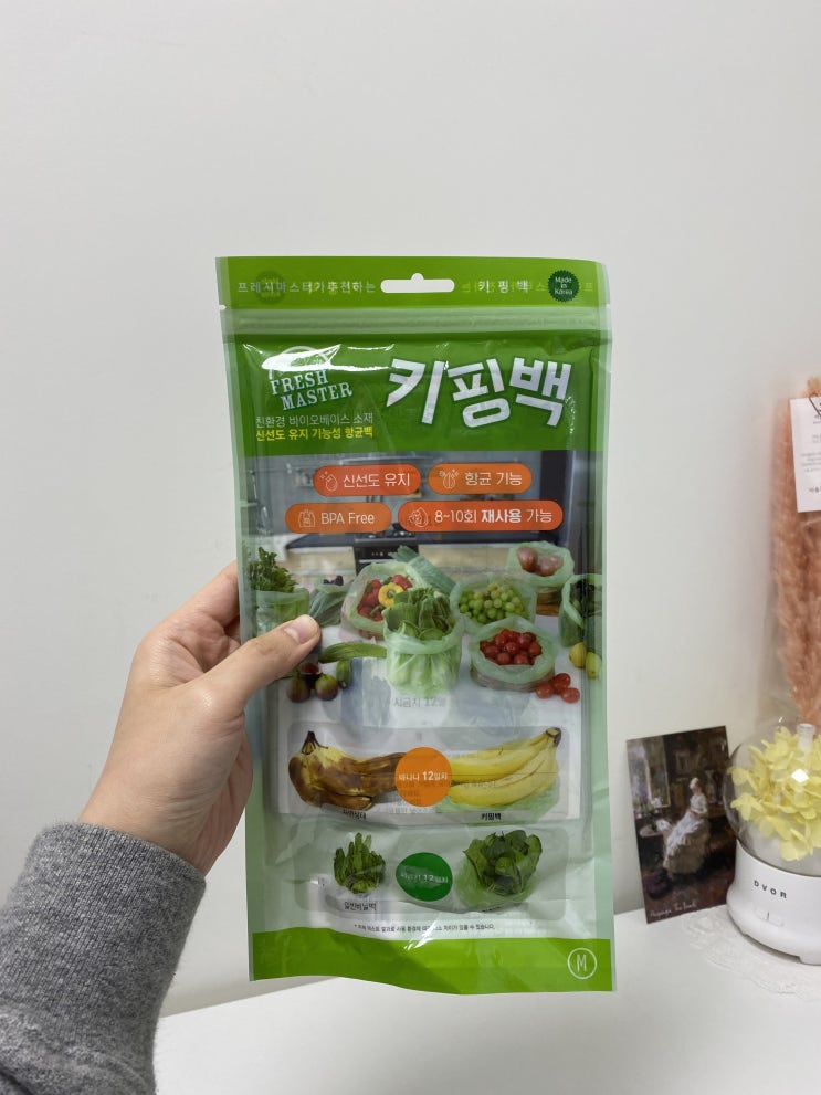  [ 프레시 마스터 ] 오래가는 야채보관 방법, 어렵지 않아요