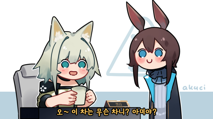  [번역] 왕위를 계승하는 법(제목 미상) [ak4Comic] [명일방주/단편]