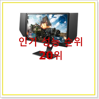  가성비템 게이밍모니터 목록 인기 핫딜 TOP 20위