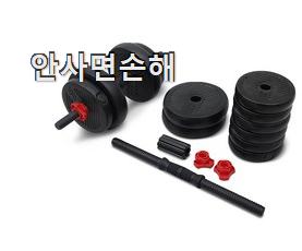  맘에드는 아령 덤벨 세트 우리집 선택 남편도 인정하네요