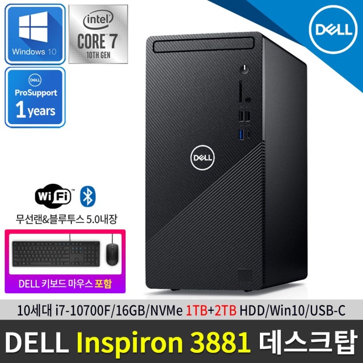 인기있는 DELL 인스피론 3881 게이밍PC DNDT3881-WH04KR 10세대 i7-10700F Win10설치, 메모리 16GB/1TB SSD+2TB HDD ···