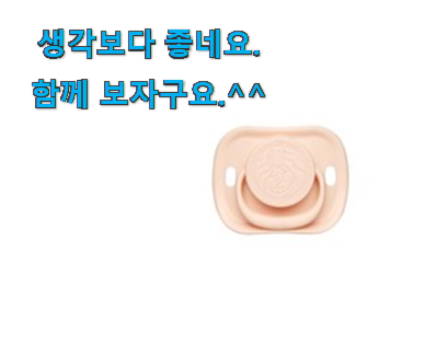 특별한 유피스 공갈젖꼭지 2단계 전설의 제품 나만의 행복이에요. 특별한 유피스 공갈젖꼭지 2단계 전설의 제품 나만의 행복이에요.