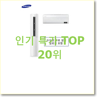  나만없어! in에어컨 목록 추천이라구요