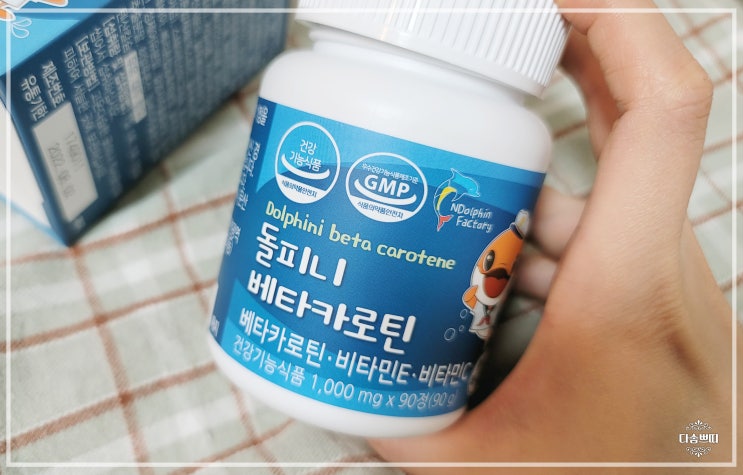  아기 눈관리에는 역시 베타카로틴!