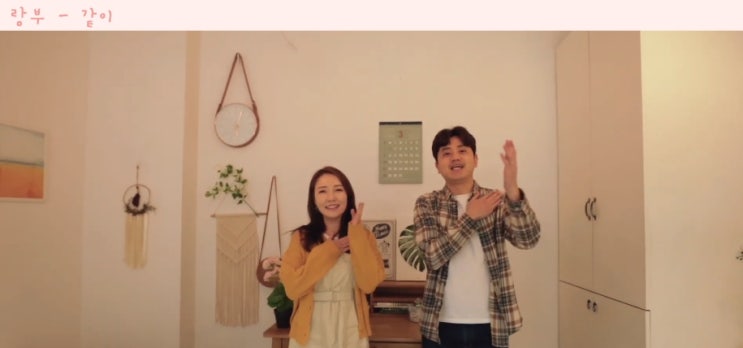  [MV] 랑부 (Rangbu) - 같이 [뮤비/가사/듣기]