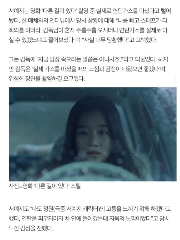 서예지 연탄 논란 스텝 녹취까지 뜬 상황 대체 당시에는 무슨 일이? 서예지 연탄 논란 스텝 녹취까지 뜬 상황 대체 당시에는 무슨 일이?