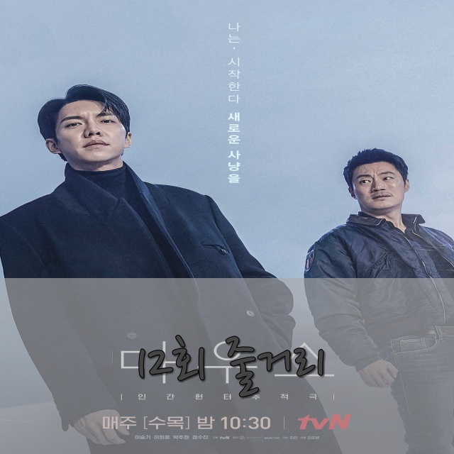  tvN마우스12회 줄거리 강덕수 죽인 정바름 들키나