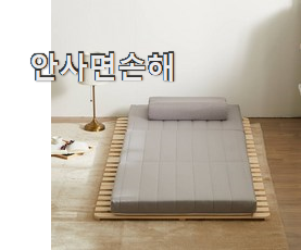  행복한선택 더코이즈 멀티 싱글 꿀템상품 참 맘에드는군요