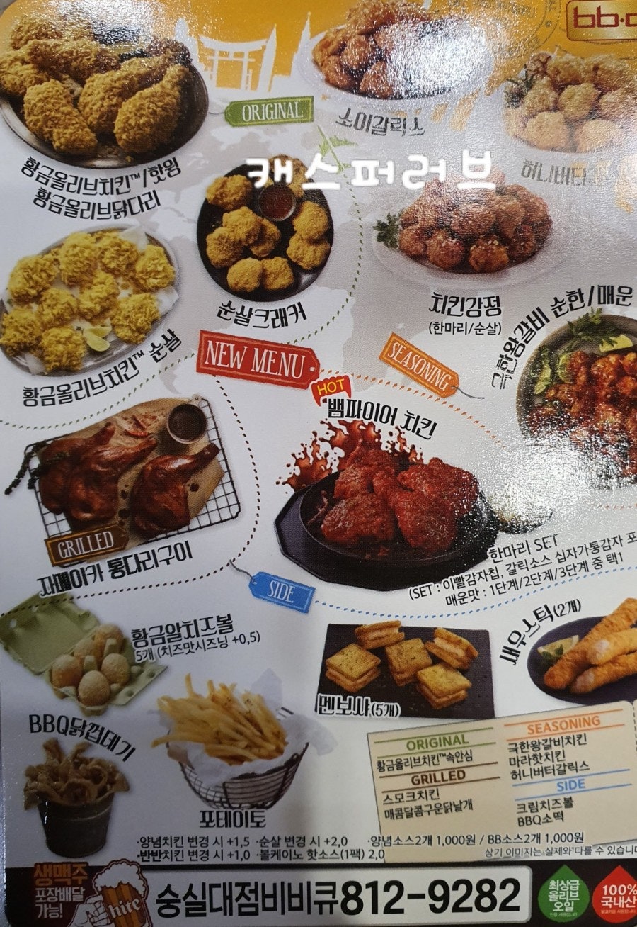 BBQ 숭실대점 사진 3