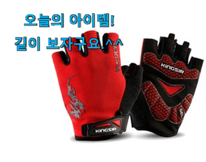 특별할인 삼에스 킹썰 장갑 굉장한 물건 이건 사야합니다 특별할인 삼에스 킹썰 장갑 굉장한 물건 이건 사야합니다