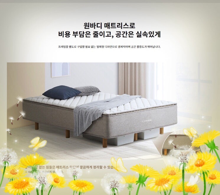 웅진코웨이 침대 렌탈~ 일체형 코웨이 매트리스 침대 렌탈 가격비교~