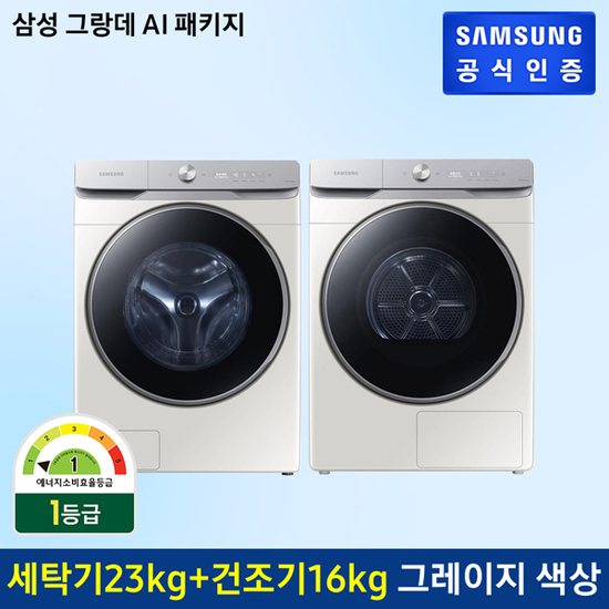 선호도 좋은 [K쇼핑]삼성 그랑데 AI 세탁기 WF23T8500KE + 건조기 DV16T8740SE 추천합니다