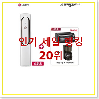  품절주의 삼성무풍에어컨 물건 인기 베스트 순위 20위