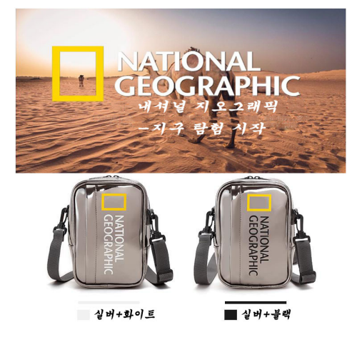 요즘 인기있는 내셔널지오그래픽 남여공용 숄더백 크로스백 ··· 요즘 인기있는 내셔널지오그래픽 남여공용 숄더백 크로스백 ···