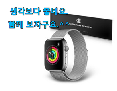 가성비 애플워치 40mm 스트렙 구매 참 만족스럽습니다. 가성비 애플워치 40mm 스트렙 구매 참 만족스럽습니다.