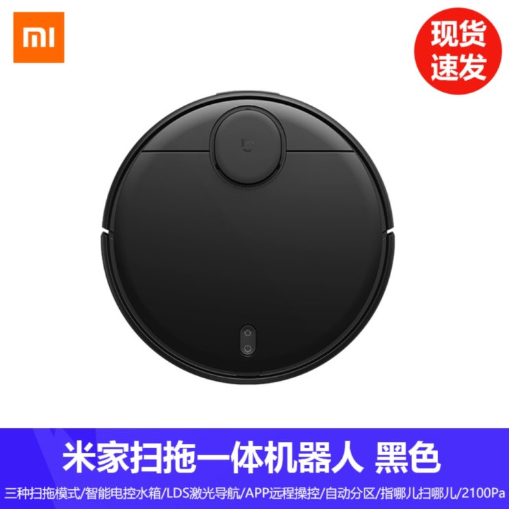 가성비갑 Xiaomi Mijia 청소 및 청소 로봇 1S 홈 자동 청소 및 청소 1C 초박형 지능형 청소 진공 청소기 정품, Mi Sweep and Drag Robot Black 가성비갑 Xiaomi Mijia 청소 및 청소 로봇 1S 홈 자동 청소 및 청소 1C 초박형 지능형 청소 진공 청소기 정품, Mi Sweep and Drag Robot Black