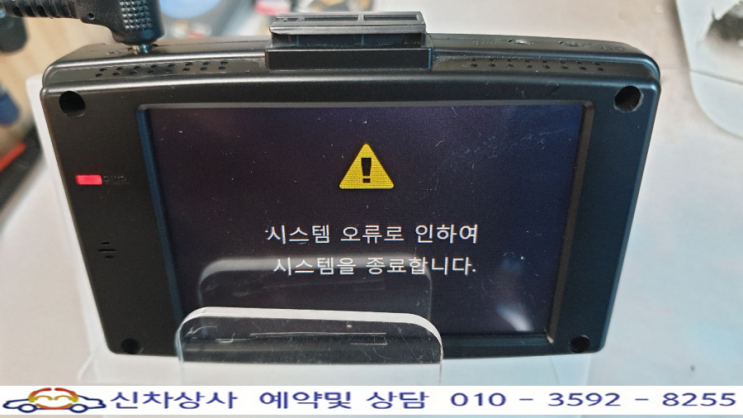 이노픽스 캠론(CAMRON) 블랙박스 C2 시스템 오류로 인하여 시스템을 종료와 리부팅되는 고장 수리. 이노픽스 캠론(CAMRON) 블랙박스 C2 시스템 오류로 인하여 시스템을 종료와 리부팅되는 고장 수리.