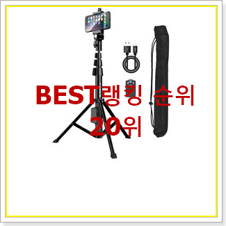  흥미로운 아즈나삼각대 아이템 부모님도 맘에 들어해요