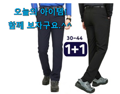현명한소비 노블진 여름 등산바지 전설의 제품 남편도 인정하네요 현명한소비 노블진 여름 등산바지 전설의 제품 남편도 인정하네요