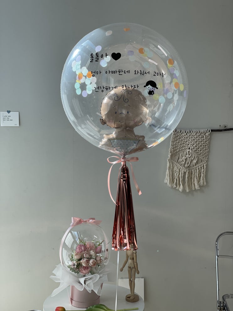 배곧레터링풍선창업클래스 꼬미몽땅 : 아가풍선, 생일꽃풍선 만든 후기