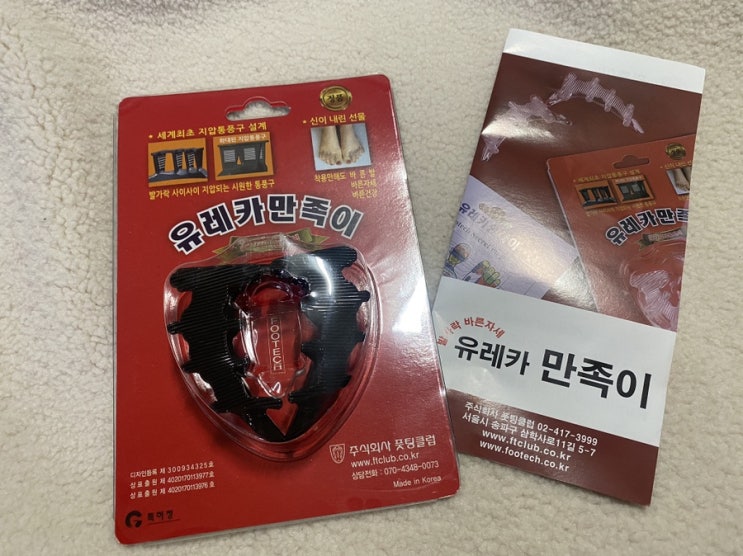  다리붓기빼기위해! 발건강을 위해! 잘때도만족이!