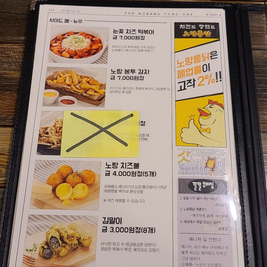 노랑통닭 광주농성점 사진 5
