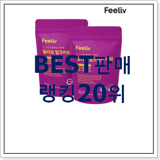 혜자템 비타민 사는곳 공유 이건 사야돼! 혜자템 비타민 사는곳 공유 이건 사야돼!
