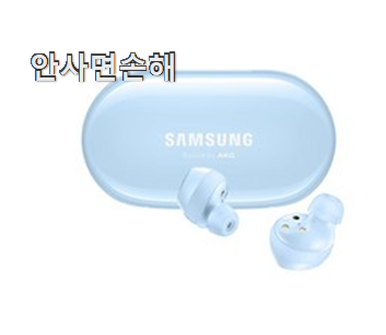  명품 갤럭시버즈 플러스 확실한 꿀템 와이프가 인정하네요
