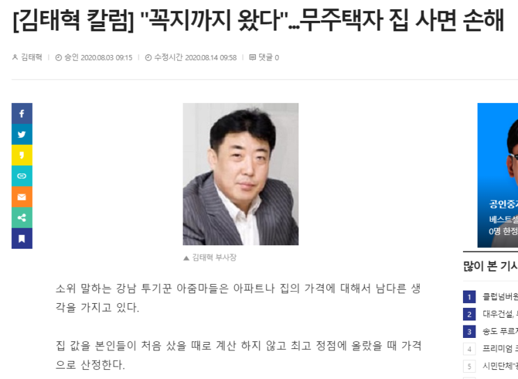  무주택자 투자전략(feat. 부동산 비수기)