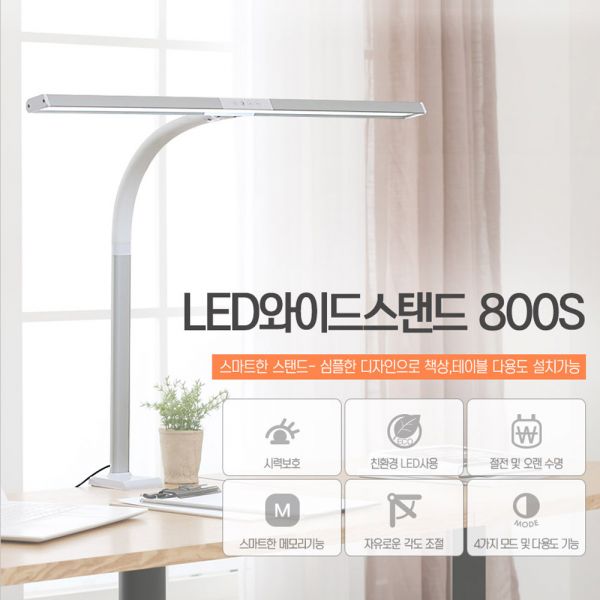 선호도 높은 파파 LED와이드스탠드 PA-800S 학습용 사무용 스탠드 스탠드 스탠드조명 LED스탠드 집게형스탠드 스텐드 책상스탠드 스탠드 스탠드조명 LED 추천해요