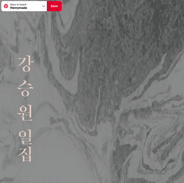  강승원 일집 / 여러 가수의 목소리를 들을 수 있는 앨범