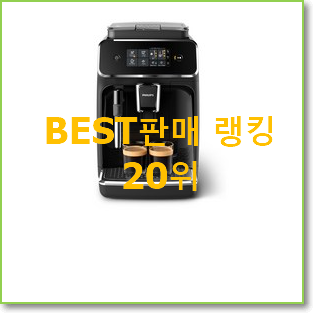  완전대박 드롱기커피머신 물건 신랑이 너무 좋아해요