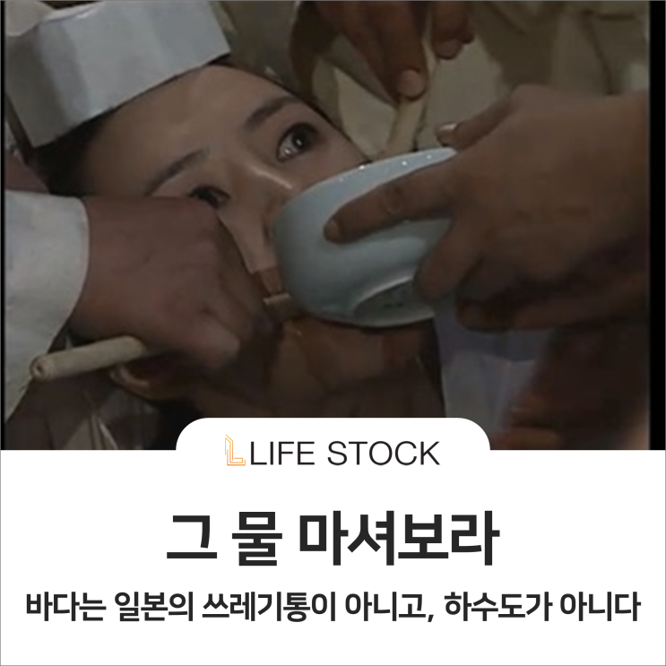 중국, 일본에 "그 물 마셔보라" 뼈 때렸다