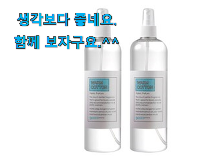 나만알고싶은 나인포인트 섬유향수 어마어마한 갓템 조만간 지름신 강림할듯 ㅋㅋ 나만알고싶은 나인포인트 섬유향수 어마어마한 갓템 조만간 지름신 강림할듯 ㅋㅋ