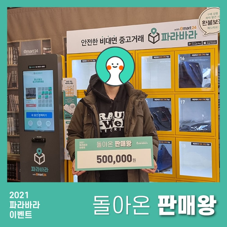  돌아온 판매왕을 만나다!
