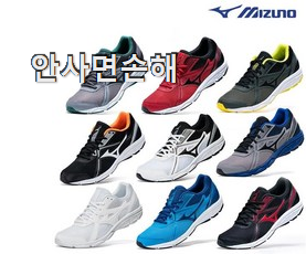  요즘유행 미즈노 런닝화 나의 선택 강추!