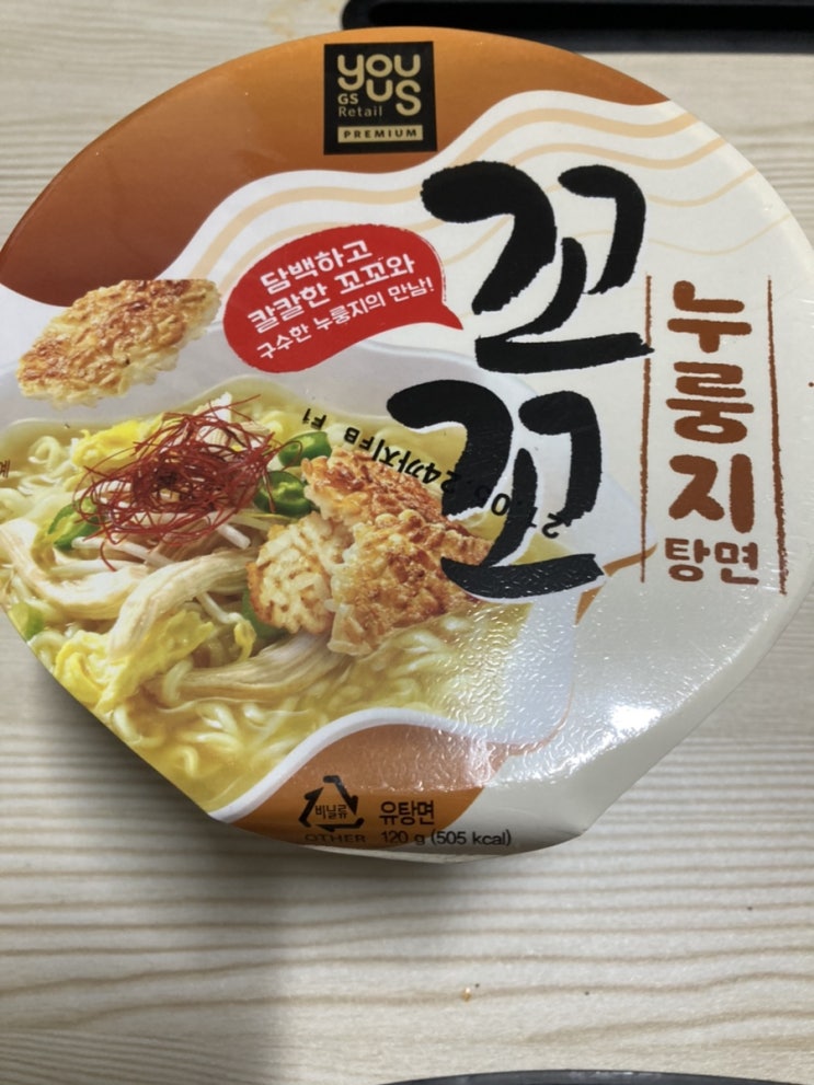  <내돈내산> gs25 ‘꼬꼬누룽지탕면’ 리뷰