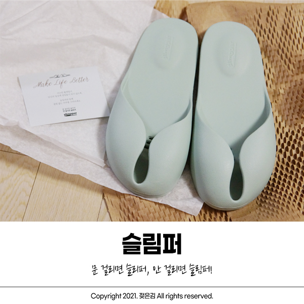 발등낮은욕실화 슬림퍼 문에 걸릴일이 없어요 발등낮은욕실화 슬림퍼 문에 걸릴일이 없어요