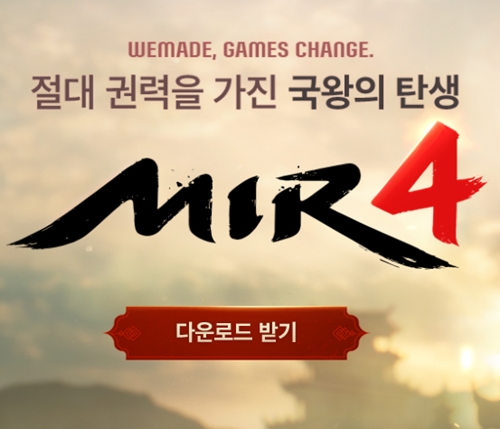위메이드 시간외 상한가…빗썸 인수전 참전 위메이드 시간외 상한가…빗썸 인수전 참전