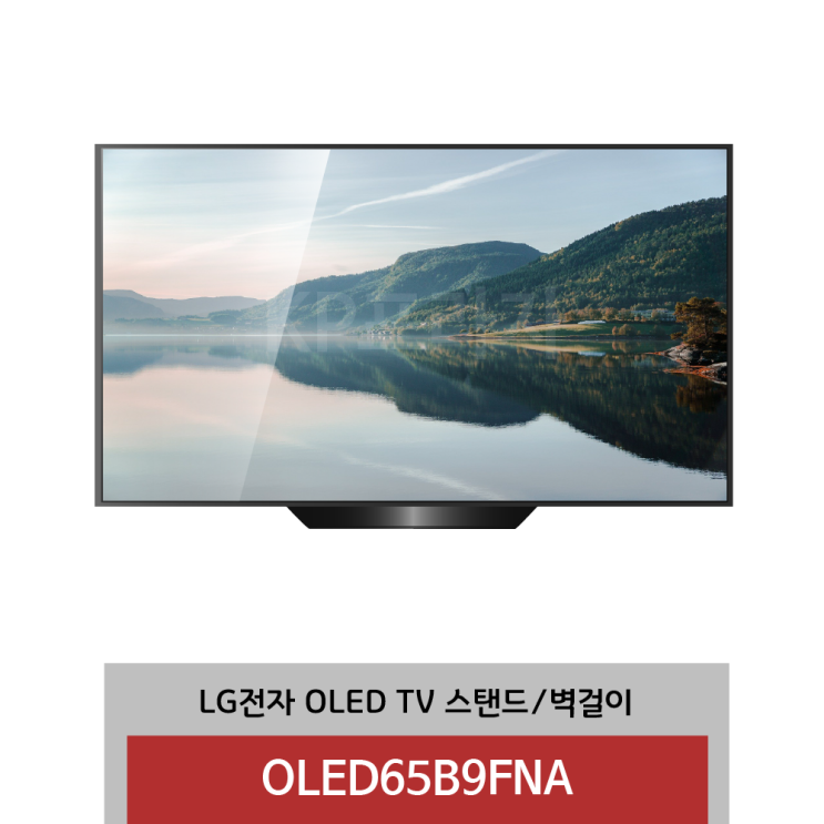 후기가 정말 좋은 LG전자 OLED65B9FNA 163CM(65인치) OLED TV 고정스탠드형/벽걸이 ··· 후기가 정말 좋은 LG전자 OLED65B9FNA 163CM(65인치) OLED TV 고정스탠드형/벽걸이 ···