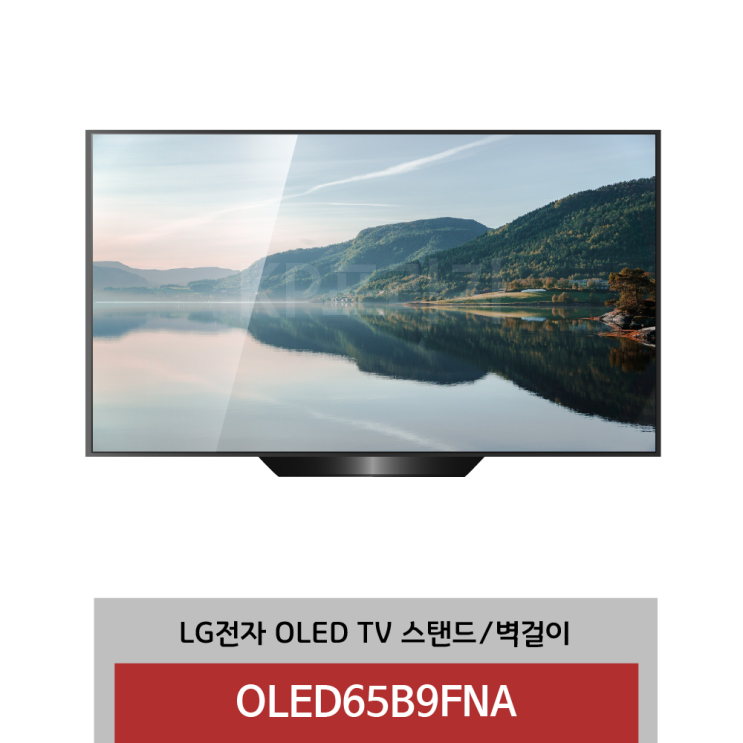 후기가 정말 좋은 LG전자 OLED65B9FNA 163CM(65인치) OLED TV 고정스탠드형/벽걸이 ···