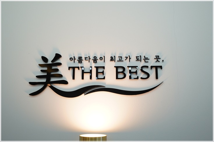 울산웨딩관리 '미더베스트울산' 추천해요