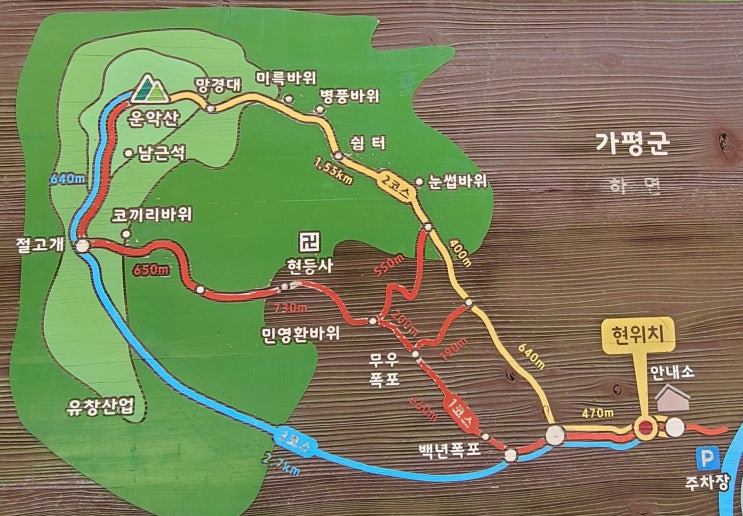 참 좋다. 운악산 등산코스 운악산 산행코스 참 좋다. 운악산 등산코스 운악산 산행코스