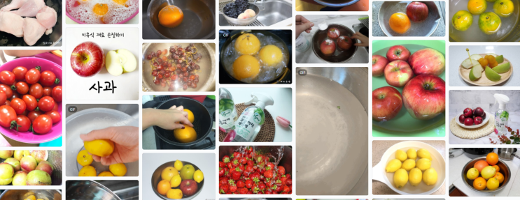  과일 먹을때 잔류농약, 불순물이 신경쓰인다면? 과일 세척방법 , 과일 세정제