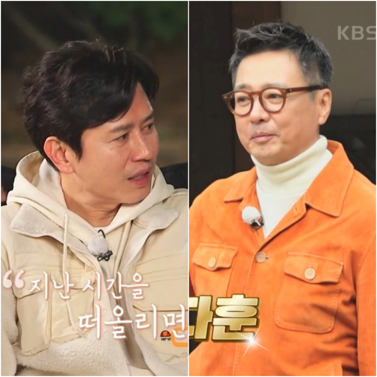 수미산장 촬영지 김민종 윤다훈 나이 9회
