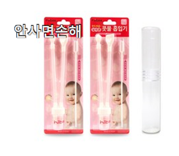  꼭 써봐야하는 노시부 콧물흡입기 전동 제품 지인들 다 인정해요.