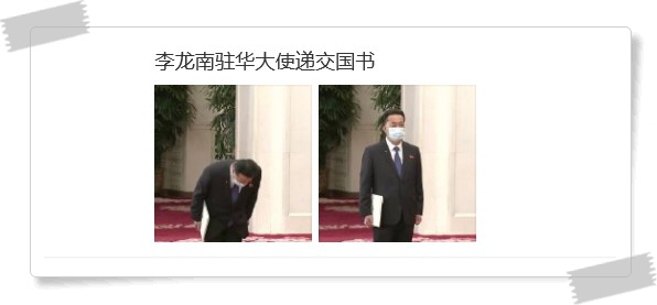 北, 리용남 <b>주중대사 시진핑</b>에 신임장 제정