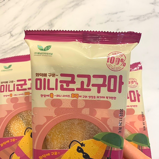  식사대용 다이어트고구마 봄날인터내셔널 미니군고구마가 딱이네