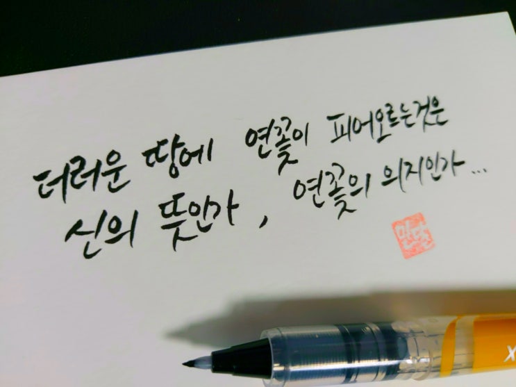  영화 군도: 민란의 시대 명대사 손글씨 모음
